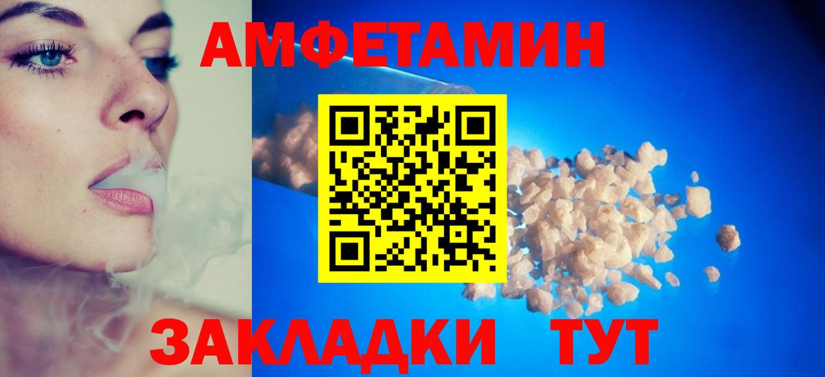 Amphetamine Розовый  Amphetamine  Пушкино 