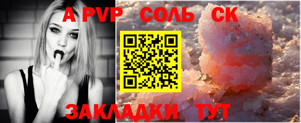 Alfa_PVP Соль Пушкино