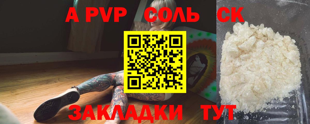 APVP СК  A-PVP  Вход с VPN  Пушкино  Альфа ПВП СК КРИС 