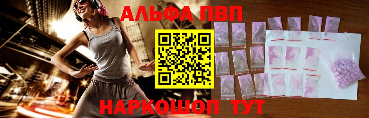 A PVP Соль  A-PVP  A PVP СК  Пушкино 