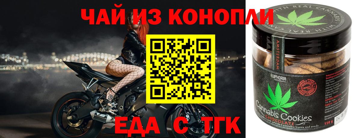 Печенье с ТГК марихуана  Пушкино 