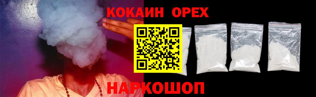 COCAIN 99%  Пушкино 