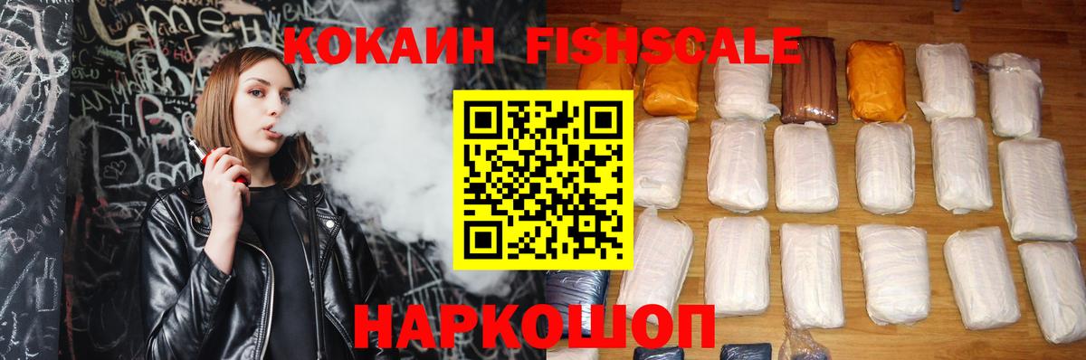 COCAIN Эквадор Пушкино