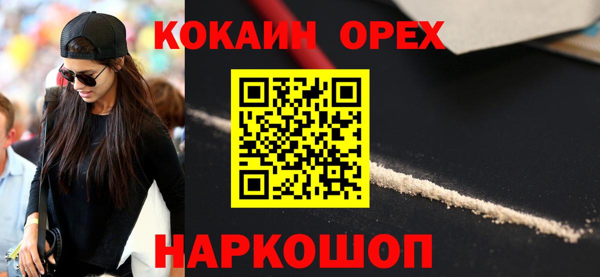 Кокаин Боливия  Вход с VPN  Кокаин Эквадор  Пушкино 