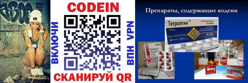 даркнет сайт  Пушкино  Кодеиновый сироп Lean Purple Drank 