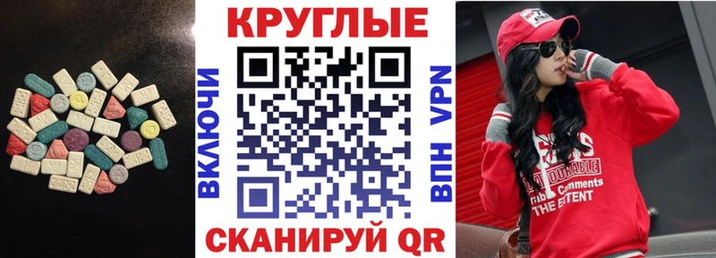 ЭКСТАЗИ MDMA  Пушкино 