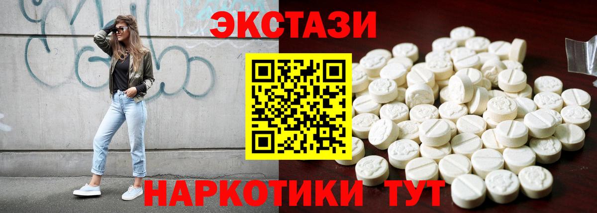 Пушкино  Ecstasy  ссылка на мегу ссылка  Ecstasy 280 MDMA  Вход с VPN 