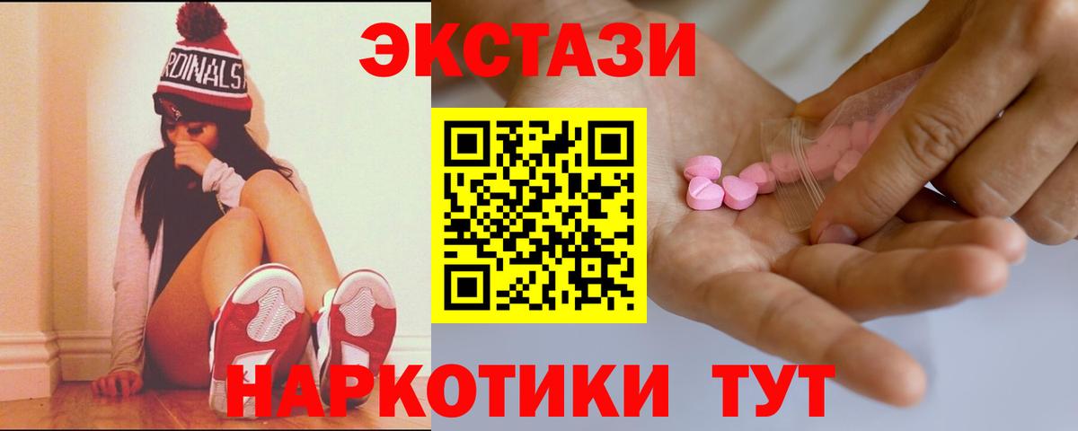 Ecstasy 250 мг Пушкино
