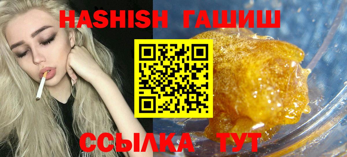 ГАШИШ гарик Пушкино