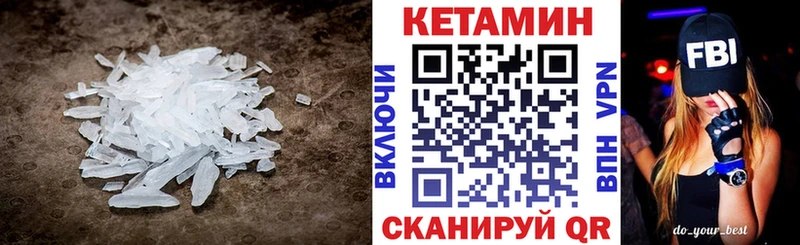как найти наркотики  Пушкино  КЕТАМИН VHQ 