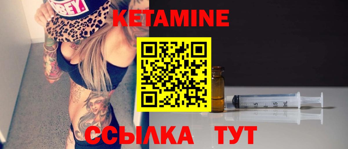 Пушкино  КЕТАМИН VHQ  Вход с VPN 