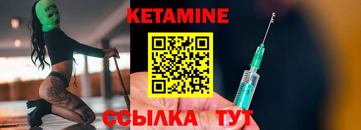 мориарти официальный сайт  Пушкино  Кетамин VHQ  КЕТАМИН ketamine 