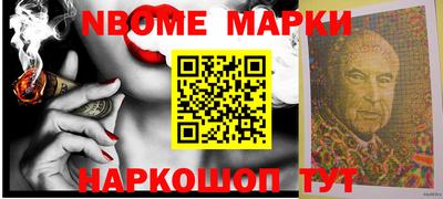 марки nbome Бугуруслан