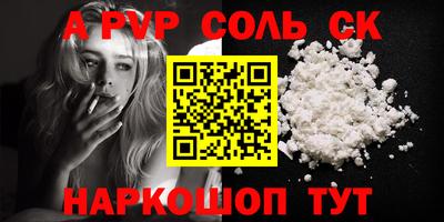 эйфоретик Будённовск