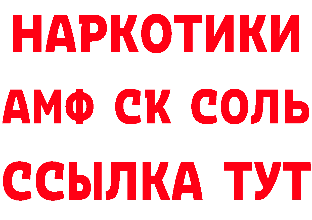 КЕТАМИН VHQ ТОР дарк нет блэк спрут Пушкино