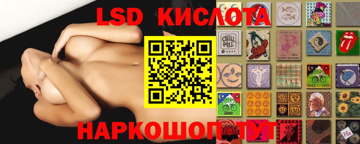 ЛСД экстази кислота  Вход с VPN  Лсд 25 экстази кислота  Пушкино 