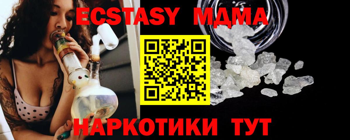 MDMA Molly  МДМА  МДМА Molly  Пушкино 