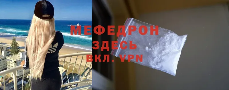 Меф mephedrone  Пушкино 