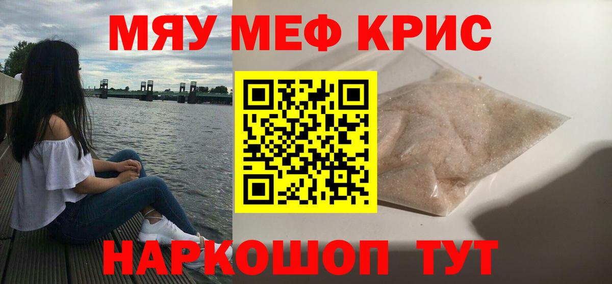 Меф  МЯУ-МЯУ 4 MMC  Вход с VPN  МЯУ-МЯУ  mega   Меф mephedrone  Пушкино 
