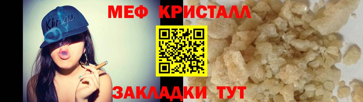 МЕФ мука Пушкино