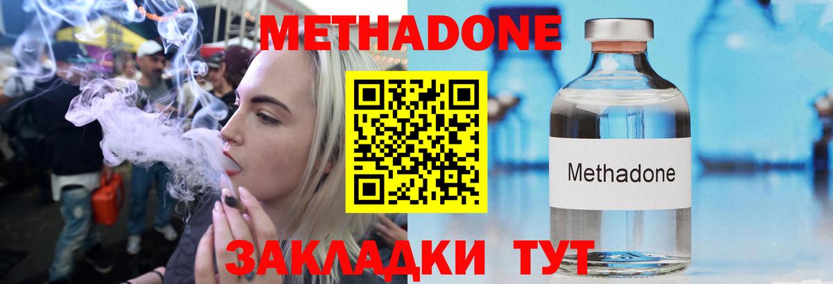 kraken как зайти  МЕТАДОН methadone  Метадон белоснежный  Вход с VPN  Пушкино 