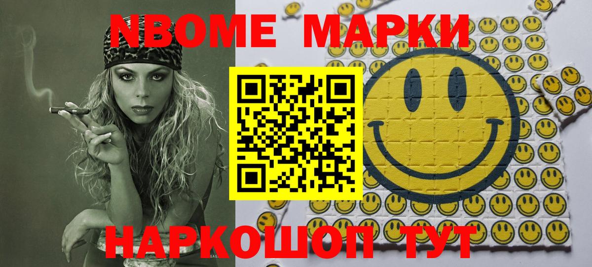 Наркотические марки 1500мкг Пушкино