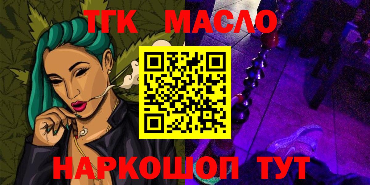 Дистиллят ТГК жижа  Пушкино 