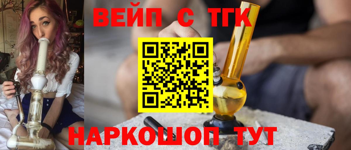 Дистиллят ТГК Wax  Вход с VPN  Пушкино 