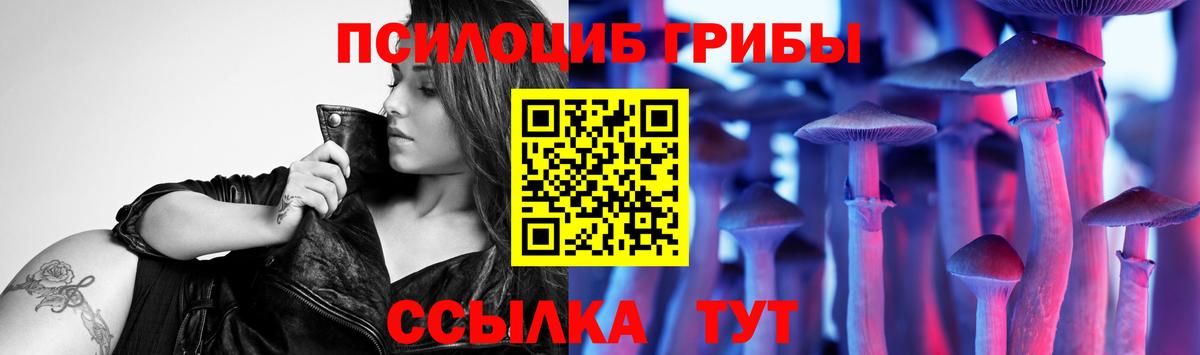 Галлюциногенные грибы Cubensis  Псилоцибиновые грибы Psilocybe  Вход с VPN  Пушкино 