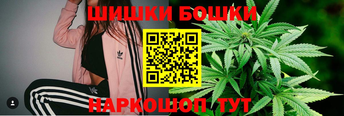Канабис марихуана  Конопля THC 21%  Пушкино  Шишки марихуана индика 